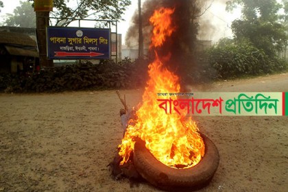 পাবনায় মহাসড়ক অবরোধ করে সুগার মিলের শ্রমিকদের বিক্ষোভ