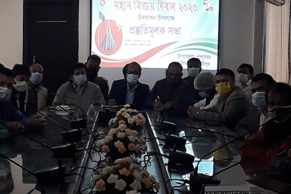 কালিয়াকৈরে বিজয় দিবসের প্রস্তুতি সভা