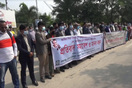 বঙ্গবন্ধুর ভাস্কর্য অবমাননার প্রতিবাদে গোপালগঞ্জে মানববন্ধন