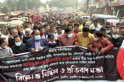 বঙ্গবন্ধুর ভাস্কর্য ভাঙার প্রতিবাদে কসবায় বিক্ষোভ মিছিল