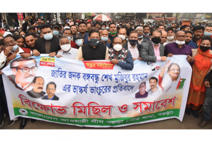 বঙ্গবন্ধুর ভাস্কর্য ভাঙচুরের প্রতিবাদে বগুড়ায় বিক্ষোভ