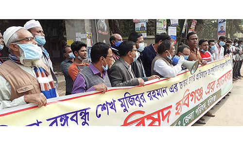 কুষ্টিয়ায় বঙ্গবন্ধু’র ভাস্কর্য ভাঙচুরের প্রতিবাদে হবিগঞ্জে মানববন্ধন
