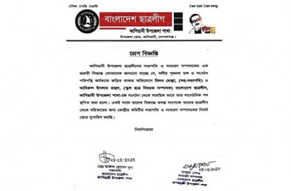 কাশিয়ানী উপজেলা ছাত্রলীগের সহ-সভাপতিসহ দুই নেতার সাংগঠনিক পদ স্থগিত
