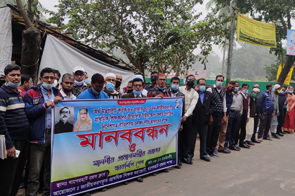 বাগেরহাটে প্রাথমিক শিক্ষক মহাজোটের মানববন্ধন