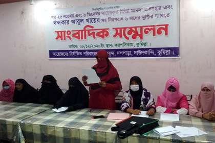 স্বামীদের মুক্তির দাবিতে পাঁচ স্ত্রীর সংবাদ সম্মেলন

