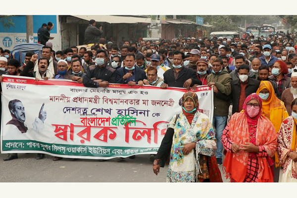 চিনিকলের আখ মাড়াই বন্ধে পাবনায় জেলা প্রশাসকের কার্যালয় ঘেরাও 