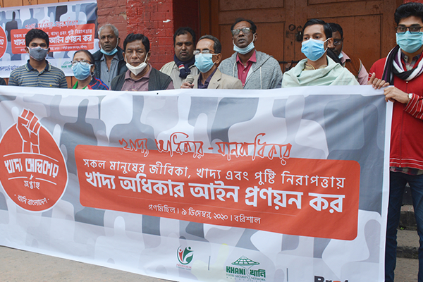 খাদ্য অধিকার আইনের দাবিতে বরিশালে মানববন্ধন