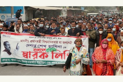 চিনিকলের আখ মাড়াই বন্ধে পাবনায় জেলা প্রশাসকের কার্যালয় ঘেরাও 