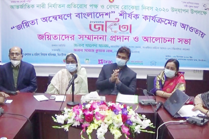 বেগম রোকেয়া দিবস উপলক্ষে ঝিনাইদহে জয়িতা সম্মাননা ও আলোচনা সভা