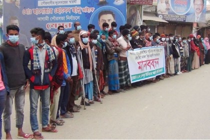জামালপুরে জমি দখল ও মিথ্যা মামলার প্রতিবাদে মানববন্ধন