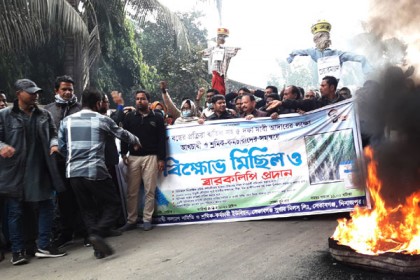 সেতাবগঞ্জ চিনিকল চালুর দাবিতে
আখ চাষি ও শ্রমিক-কর্মচারীদের বিক্ষোভ মিছিল