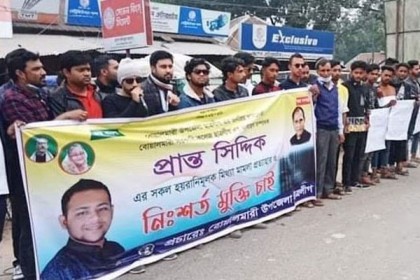 ছাত্রলীগ নেতার মুক্তির দাবিতে বোয়ালমারীতে বিক্ষোভ মিছিল