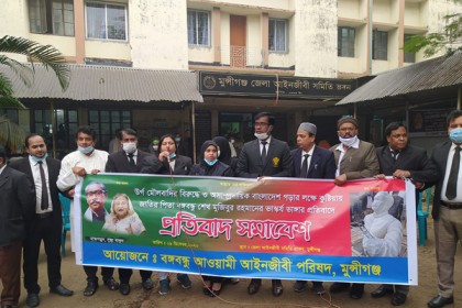 মুন্সীগঞ্জে বঙ্গবন্ধুর ভাস্কর্য ভাঙ্গার প্রতিবাদে আইনজীবীদের সমাবেশ
