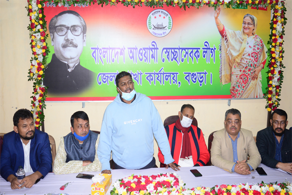 বগুড়ায় স্বেচ্ছাসেবক লীগের মতবিনিময় সভা অনুষ্ঠিত