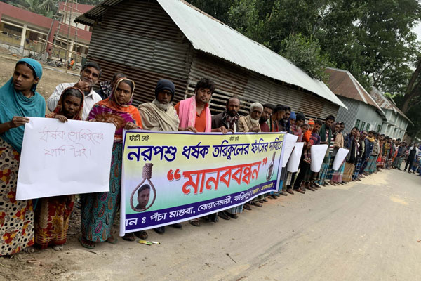 বোয়ালমারীতে ধর্ষকের ফাঁসির দাবিতে এলাকাবাসীর মানববন্ধন