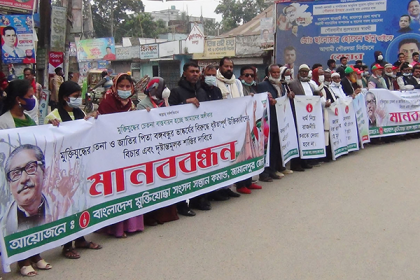 জামালপুরে বঙ্গবন্ধুর ভাস্কর্য বিরোধীদের শাস্তির দাবিতে মানববন্ধন 