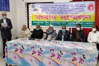 চুয়াডাঙ্গায় ১৫ দফা দাবিতে মুক্তিযোদ্ধাদের সংবাদ সম্মেলন