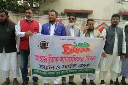 টঙ্গীতে মানবাধিকার দিবস উপলক্ষে শোভাযাত্রা ও র‌্যালি 