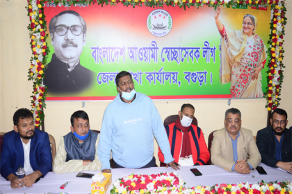 বগুড়ায় স্বেচ্ছাসেবক লীগের মতবিনিময় সভা অনুষ্ঠিত