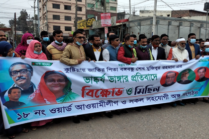 ভাস্কর্য ভাংচুরের প্রতিবাদে গাজীপুরে বিক্ষোভ মিছিল 