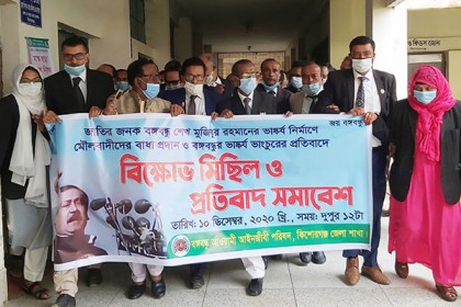 ভাস্কর্য ভাঙার প্রতিবাদে কিশোরগঞ্জে আইনজীবীদের বিক্ষোভ