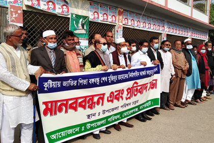 বঙ্গবন্ধুর ভাস্কর্য ভাঙার প্রতিবাদে মোরেলগঞ্জে মানববন্ধন
