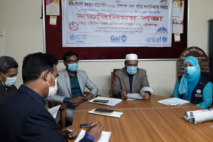 গোপালগঞ্জে হাম-রুবেলার টিকাদান কর্মসূচির উপলক্ষে মতবিনিময় সভা