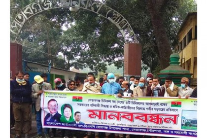 সেতাবগঞ্জ চিনিকলসহ ৬টি চিনিকলে 
আখ মাড়াইয়ের দাবিতে বিএনপির মানববন্ধন