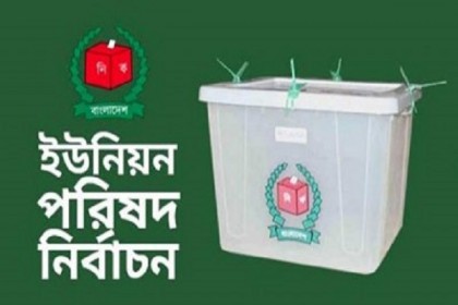 বাউফল পৌরসভা ও ৪টি ইউনিয়নে নির্বাচন অনুষ্ঠানে বাধা নেই