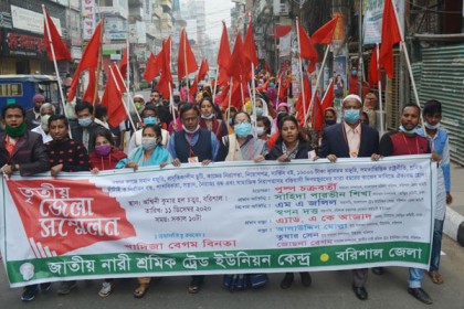 বরিশালে নারী শ্রমিক ট্রেড ইউনিয়ন
কেন্দ্রের সম্মেলন অনুষ্ঠিত