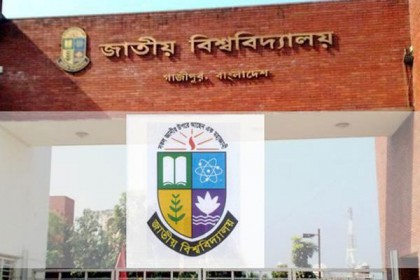 বেসরকারি টিচার্স ট্রেনিং কলেজে ভর্তির ক্ষেত্রে জাতীয় বিশ্ববিদ্যালয়ের সতর্কতা