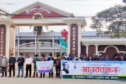 বঙ্গবন্ধুর ভাস্কর্য ভাঙার প্রতিবাদে শ্রীমঙ্গলে মানববন্ধন