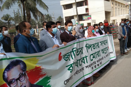 বরগুনায় বঙ্গবন্ধুর ভাস্কর্য অবমাননার প্রতিবাদে মানববন্ধন