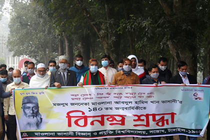 ভাসানীর জন্মবার্ষিকী উপলক্ষে বিভিন্ন কর্মসূচি