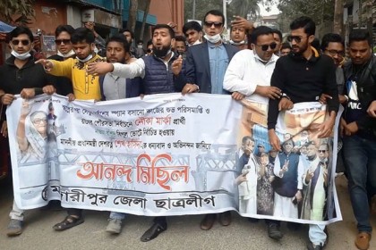 শেখ হাসিনাকে ধন্যবাদ জানিয়ে মাদারীপুরে ছাত্রলীগের আনন্দ মিছিল

