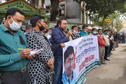 কিশোরগঞ্জে ভূমি কর্মকর্তার মৃত্যুরহস্য উদঘাটনের দাবিতে মানববন্ধন