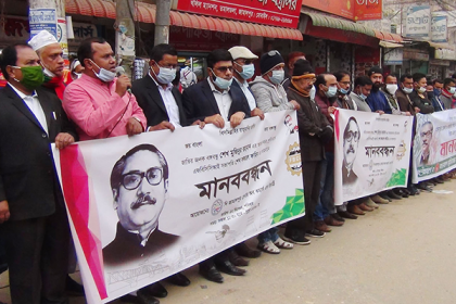 বঙ্গবন্ধুকে অবমাননার প্রতিবাদে জামালপুরে ব্যবসায়ীদের মানববন্ধন