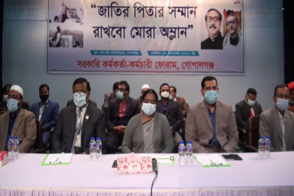 বঙ্গবন্ধুর ভাস্কর্য ভাঙার প্রতিবাদে গোপালগঞ্জে সরকারী কর্মকর্তাদের সভা