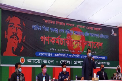 বঙ্গবন্ধুর প্রতি অবমাননা প্রতিরোধে মানিকগঞ্জে সমাবেশ