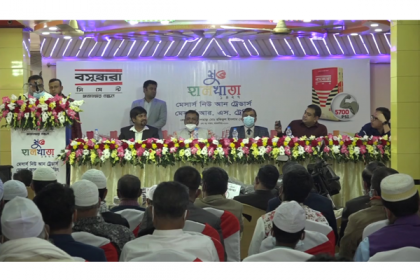 ময়মনসিংহে বসুন্ধরা সিমেন্টের হালখাতা