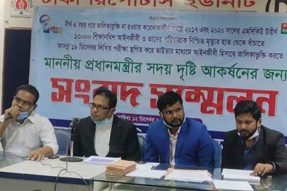 ভাইভার মাধ্যমে তালিকাভুক্তি চান শিক্ষানবিশ আইনজীবীরা

