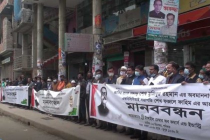 বঙ্গবন্ধুর ভাস্কর্য ভাঙার প্রতিবাদে টাঙ্গাইলে মানববন্ধন