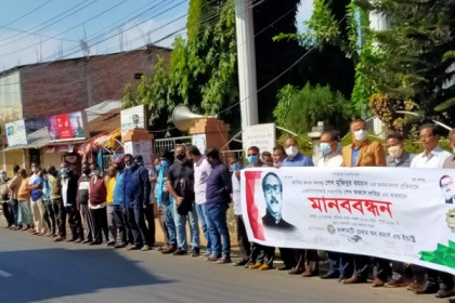 বঙ্গবন্ধুর ভাস্কর্য ভাঙার প্রতিবাদে রাঙামাটিতে প্রতিবাদ সমাবেশ