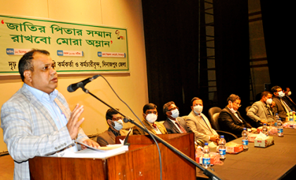বঙ্গবন্ধুর ভাস্কর্য ভাঙচুরের প্রতিবাদে দিনাজপুরে সরকারি কর্মকর্তা-কর্মচারীদের সভা