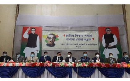 বঙ্গবন্ধুর ভাস্কর্য ভাঙার প্রতিবাদে সরকারি কর্মকর্তা ও কর্মচারীদের সমাবেশ