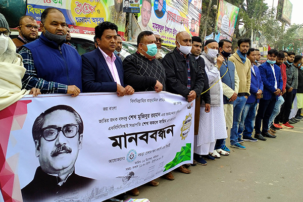 ভাস্কর্য অবমাননার প্রতিবাদে বগুড়ায় মানববন্ধন