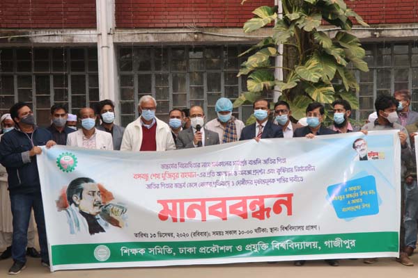 বঙ্গবন্ধুর প্রতি অবমাননা ঐক্যবদ্ধভাবে প্রতিহত করা হবে : ডুয়েট উপাচার্য