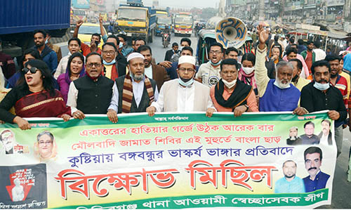 বঙ্গবন্ধুর ভাস্কর্য ভাঙচুরের প্রতিবাদে সিদ্ধিরগঞ্জে স্বেচ্ছাসেবক লীগের বিক্ষোভ  