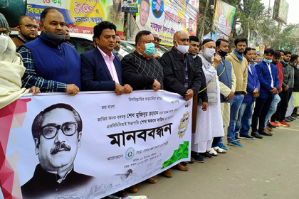ভাস্কর্য অবমাননার প্রতিবাদে বগুড়ায় মানববন্ধন