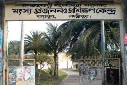 রায়পুরের মৎস প্রজনন ও প্রশিক্ষন কেন্দ্রে জনবল সংকট
